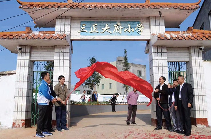11月19日，我集團捐建的第16所小學(xué)——廣東省封開縣金裝鎮(zhèn)三正大府小學(xué)落成。