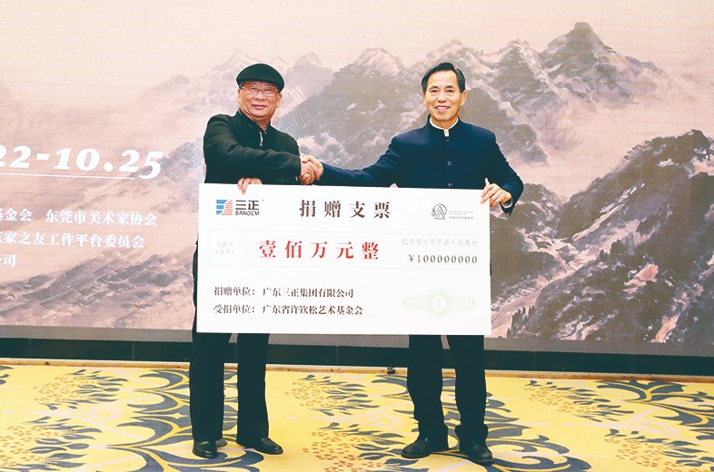 10月22日上午，“青松計劃·三正”東莞青年藝術(shù)家研修班啟動儀式在塘廈三正半山溫泉酒店隆重舉行。在啟動儀式上，莫浩棠董事長代表我集團向廣東省許欽松藝術(shù)基金會捐贈了100萬元，這是繼去年向廣東省許欽松藝