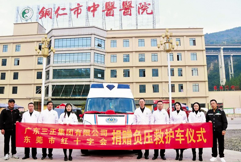11月15日上午，由我集團捐贈的一輛價值49.82萬元負壓救護車，正式交付貴州省銅仁市中醫(yī)醫(yī)院使用。