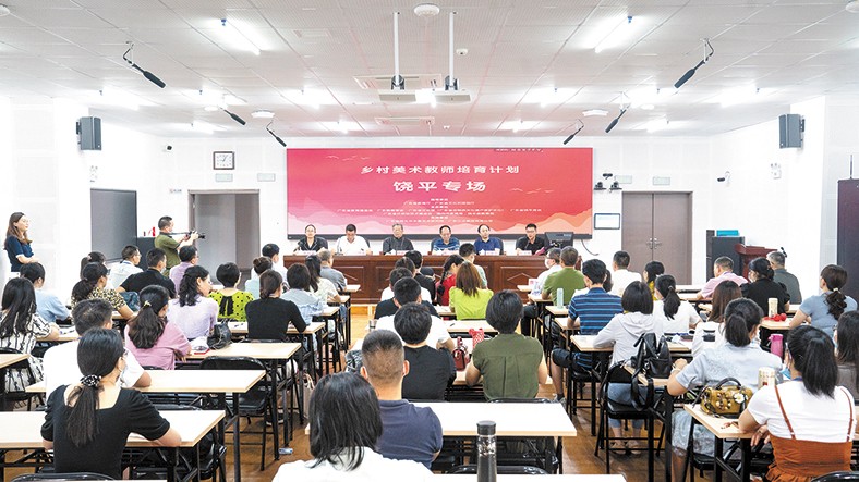 6月21日，鄉(xiāng)村美術(shù)教師培育計劃·饒平專場在饒平縣中山實驗學(xué)校啟動。本次培訓(xùn)由廣東省教育廳、廣東省文化和旅游廳指導(dǎo)，廣東省許欽松藝術(shù)基金會、廣東省教育基金會、廣東省饒平商會、廣東教育學(xué)會、廣東省文化館