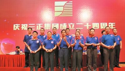 三正地產(chǎn)黃文聲、李啟清、李光躍領(lǐng)取滿20年紀(jì)念胸章。.jpg