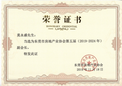 三正地產(chǎn)常務(wù)副總經(jīng)理莫永盛當(dāng)選副會(huì)長(zhǎng)。.jpg